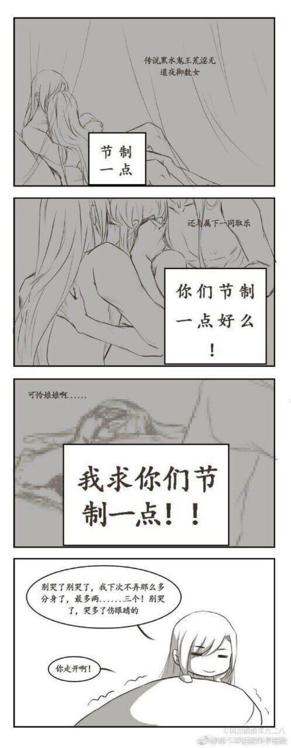 天官