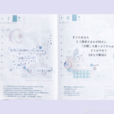 手帐 排版 