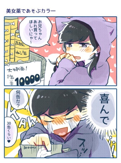 乌拉？