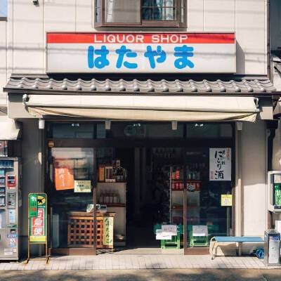 店面