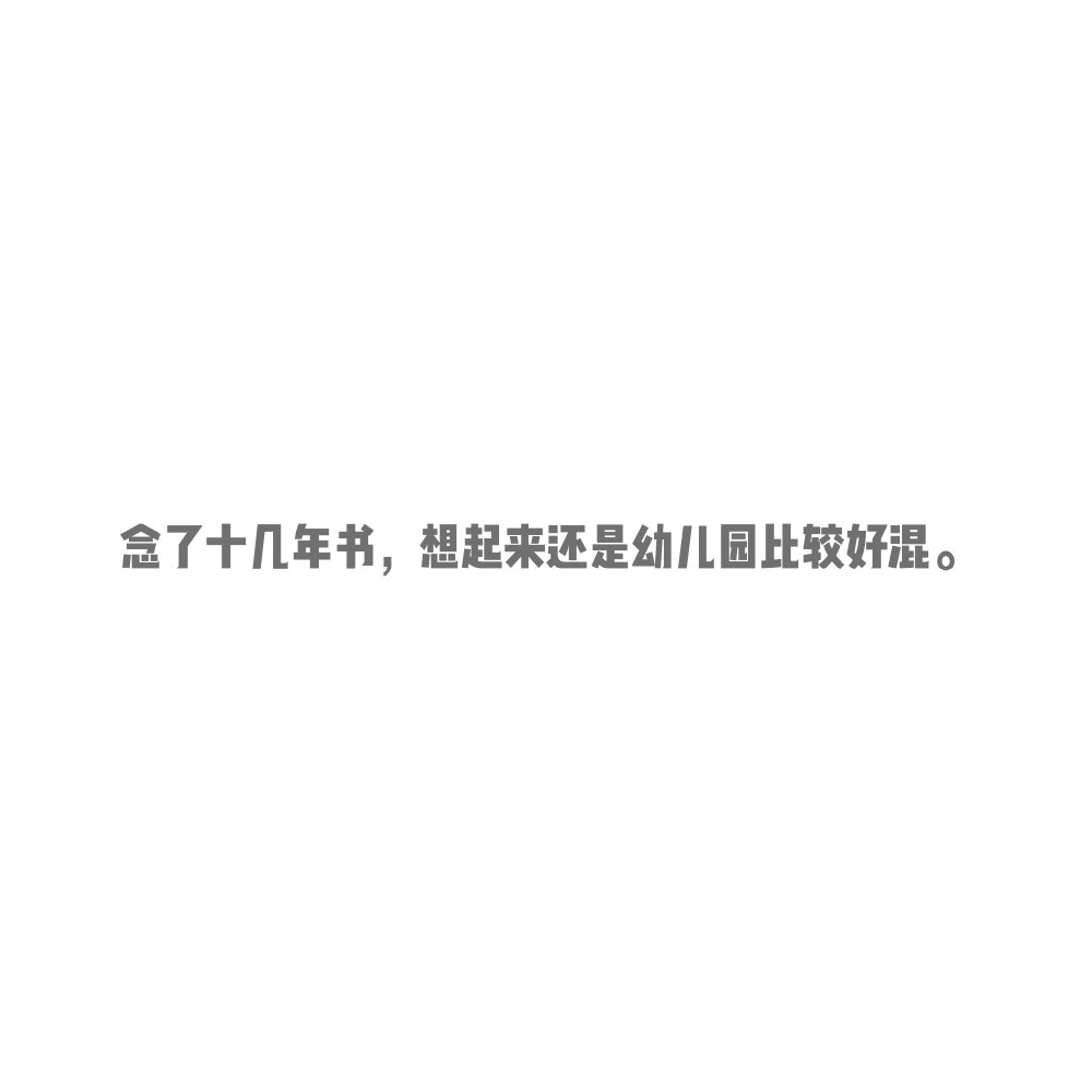 文字