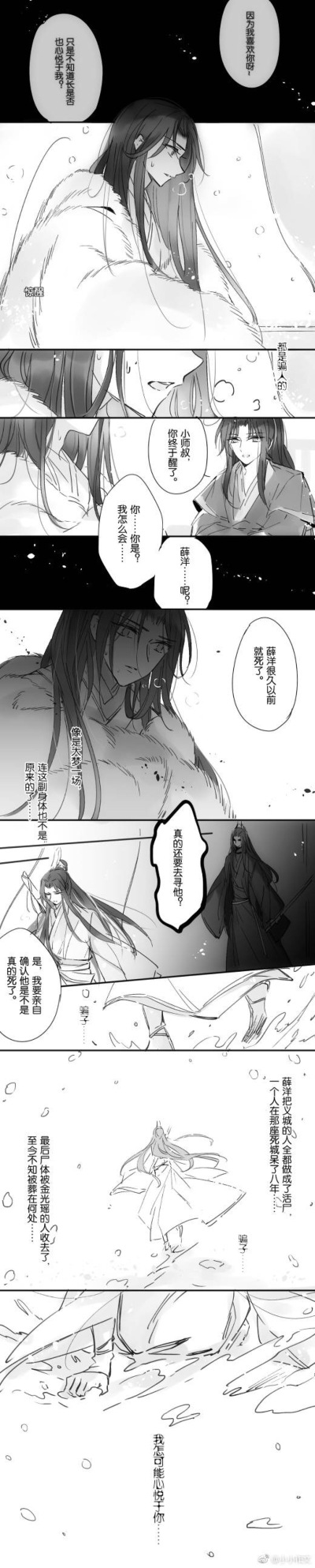 薛晓 下