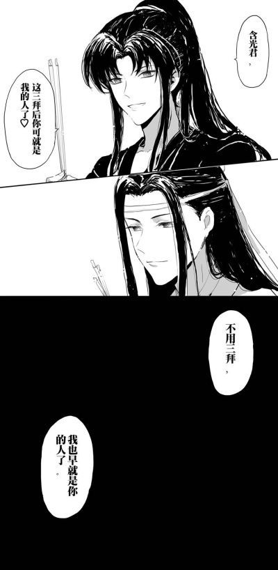 魔道祖师