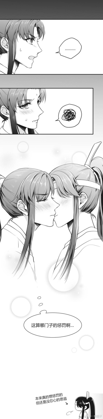 追凌 三
