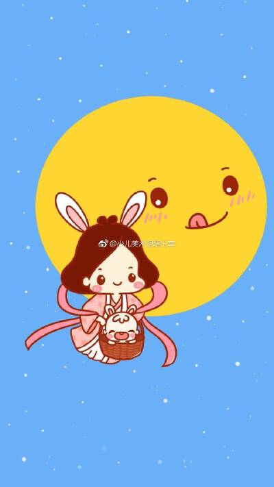 中秋