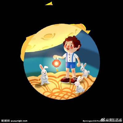 中秋