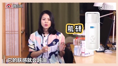 防晒