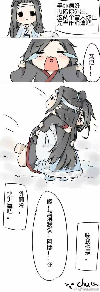 忘羡