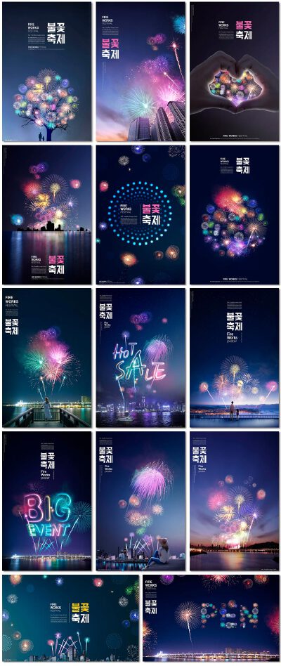 传统节日活动烟花夜景礼花唯美梦幻春节浪漫PSD海报素材模板设计