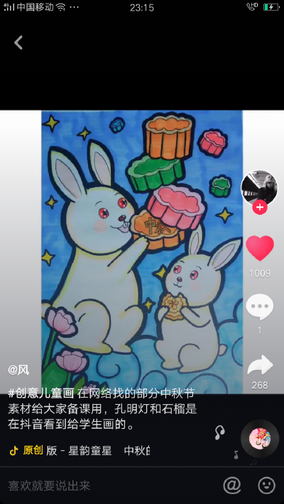 中