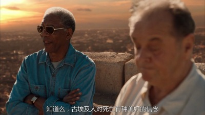 遗愿清单
