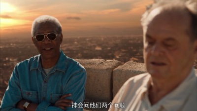 遗愿清单