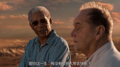 遗愿清单