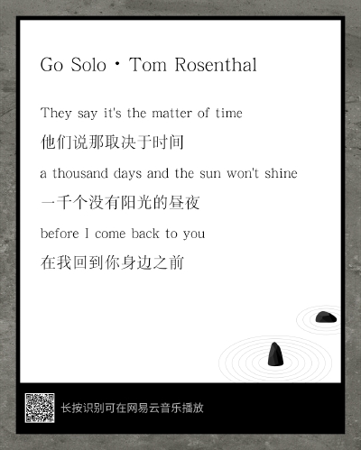 go solo-tom rosenthal