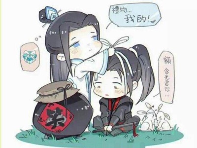 魔道祖师