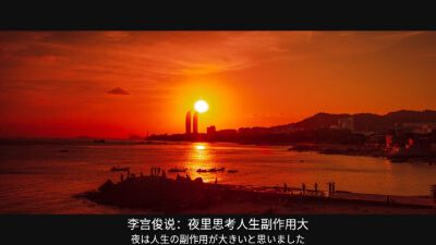电影台词、电影截屏、电影截图、韩剧台词、文字图片、文字美图、文字控壁纸、电影情话、李宫俊的诗
