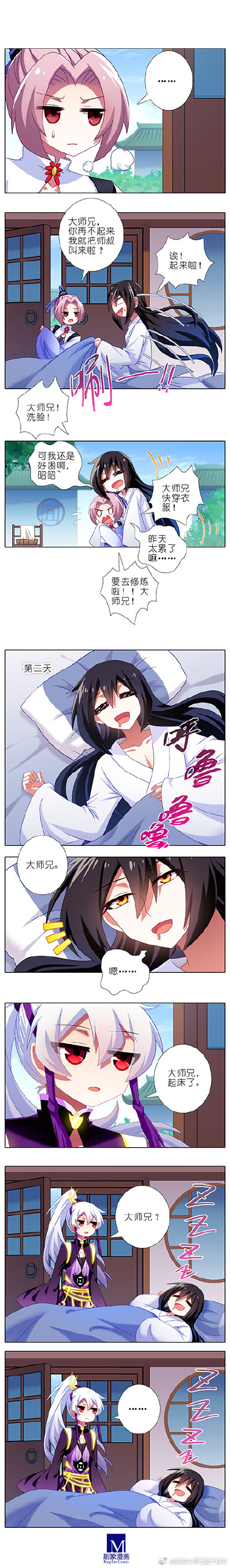 #我家大师兄脑子有坑#顺序是叶昭昭、印飞星、蜀三路、东方芜穹（乱入）那么谁能成功唤醒大师兄呢？