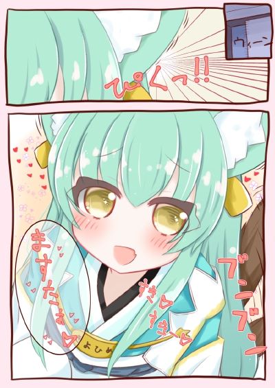 心都萌化了