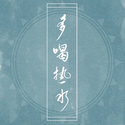 朱一龙