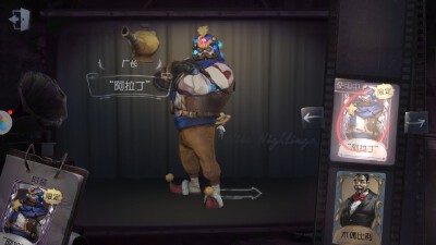 第五人格