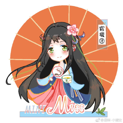 #属于小淑女自己的组织#[好喜欢][好喜欢]好消息好消息！本季最强音：经过一个多月的精心筹备，小MM官方后援团，今天诞生啦！呐，就是这个长发小姑娘啦。
头戴木槿花、打着油纸伞、拿着团扇和茶杯的女孩儿，在9月8号…