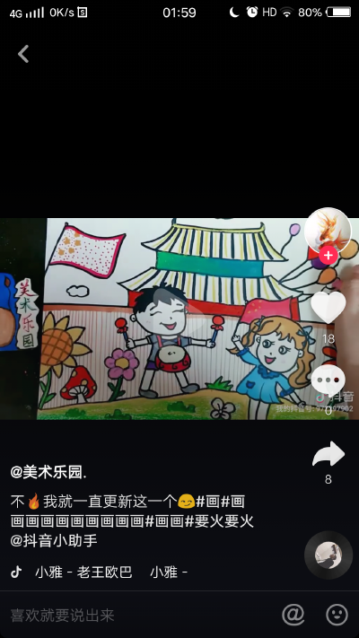 手抄报