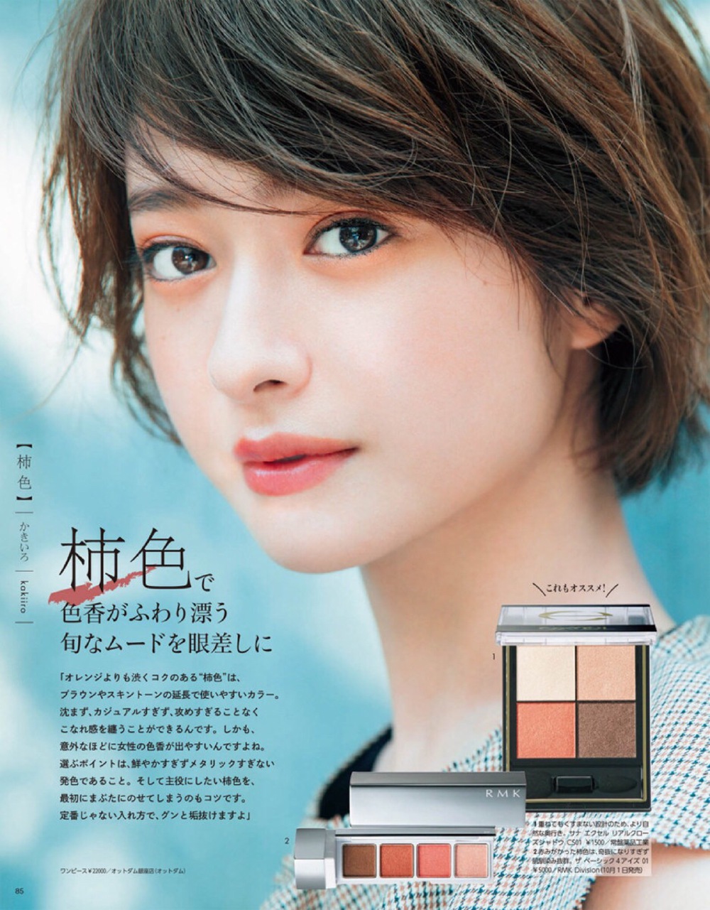 美妆