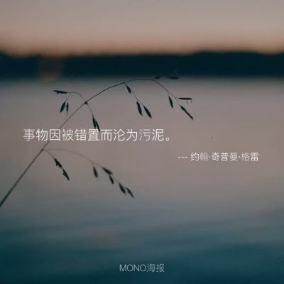 mono诗歌—约翰·奇普曼·格雷