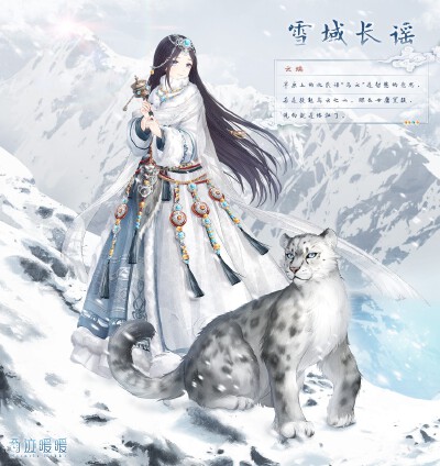 奇迹暖暖 雪域长谣