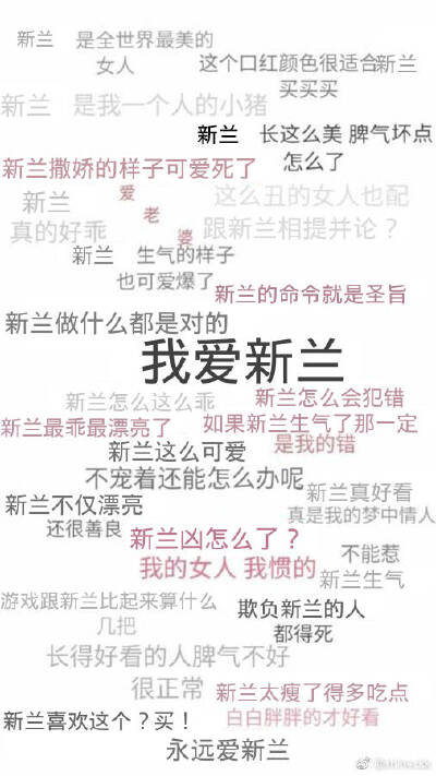 新兰