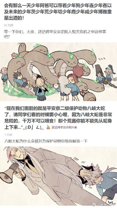 YYS ASK更新一哈~ CP倾向是酒茨/光切~多谢大家这个中秋我真是吃了好多凤梨……菠萝馅月饼！ ​​​​
