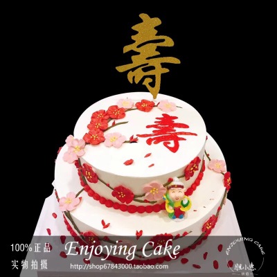 祝寿蛋糕·传统款·中国风