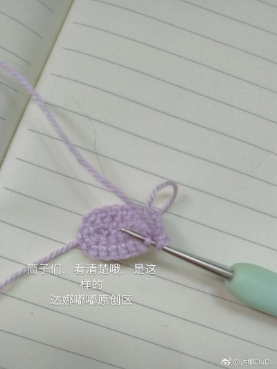 钩针常用技巧