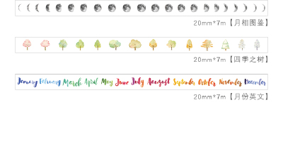 云木杂货 原创月球天气和纸胶带水彩DIY手账日记彩色装饰手帐工具
