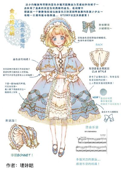 服飾 人設線稿 洋裝設計