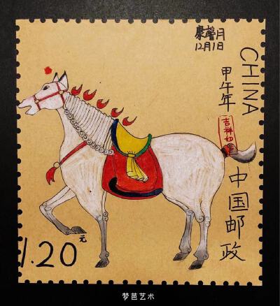邮票