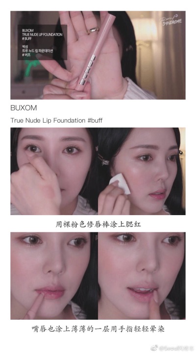 妆容