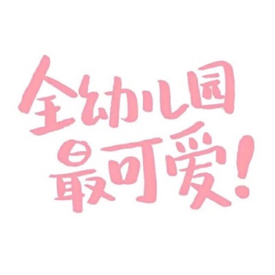 朋友圈背景图