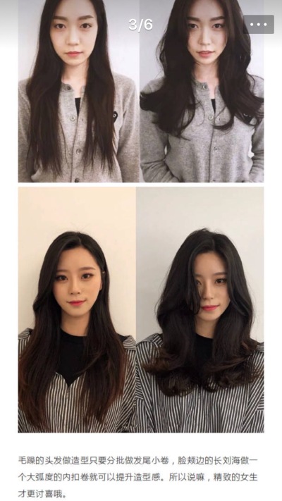 瘦脸发型
