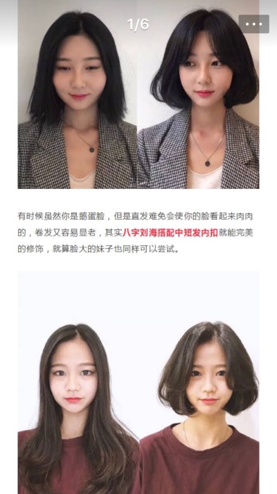 瘦脸发型