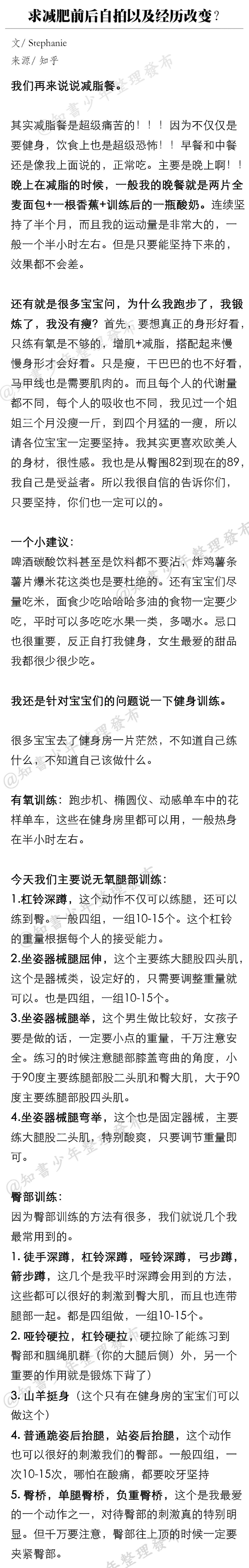 锻炼