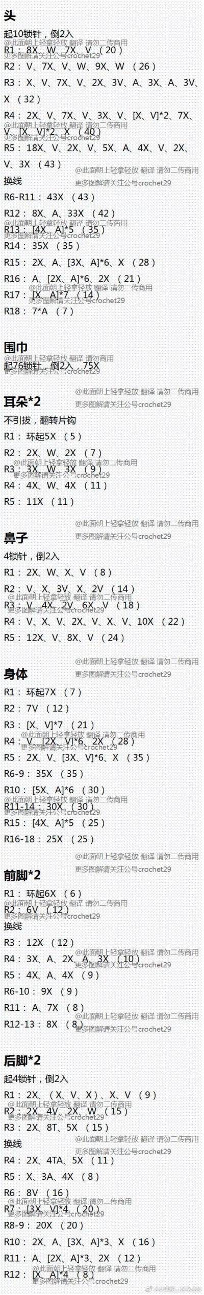 钩针玩偶，钩针狗狗，秋天犬
