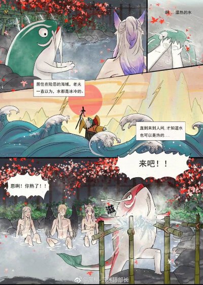 阴阳师日常（3）