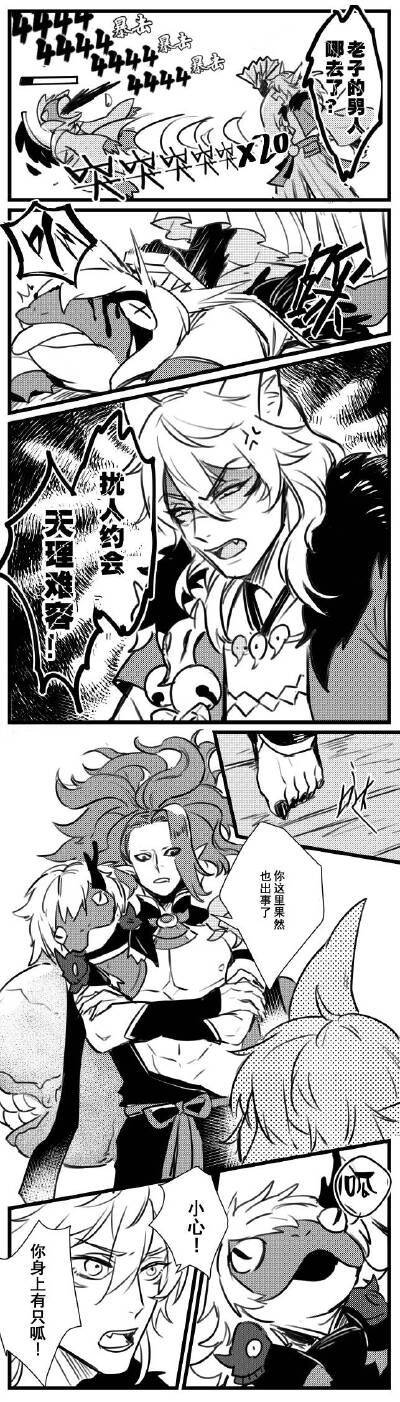 阴阳师日常（4）