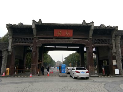 乌镇