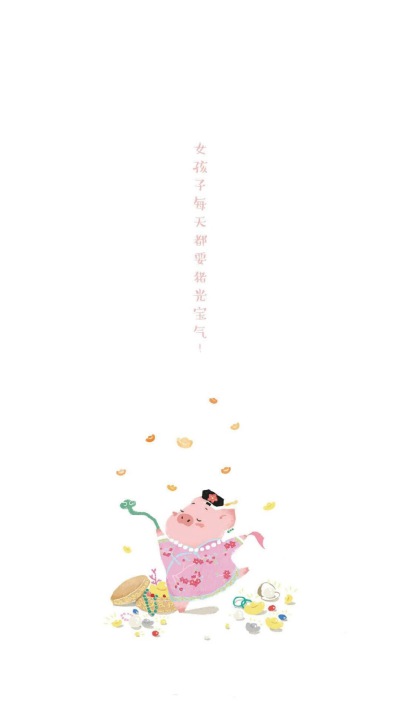 猪年壁纸，诸事顺利