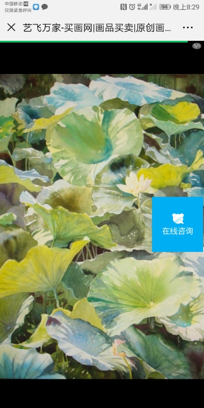 花