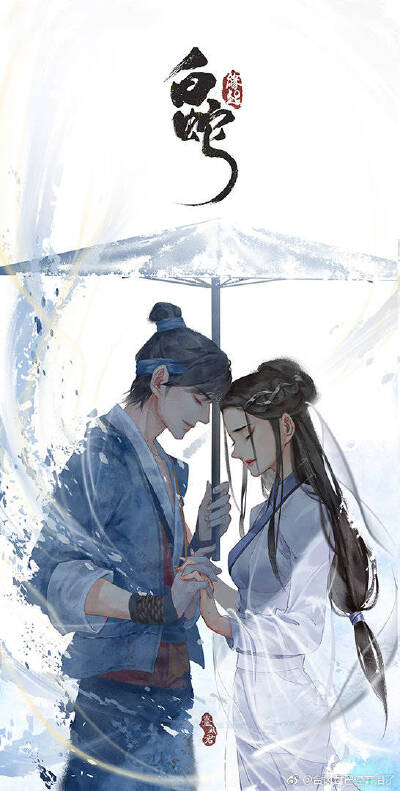 #白蛇缘起#