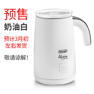 德龙奶泡机电动打奶器全自动打泡器加热牛奶热煮牛奶奶泡器热牛奶