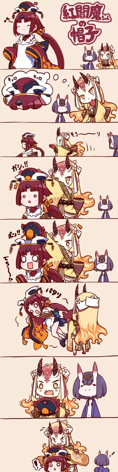 红阎魔的帽子